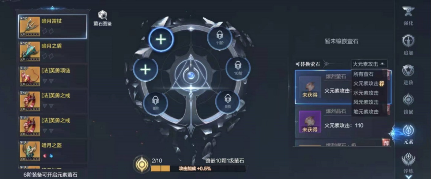 全民奇迹2元素萤石可以在哪获得