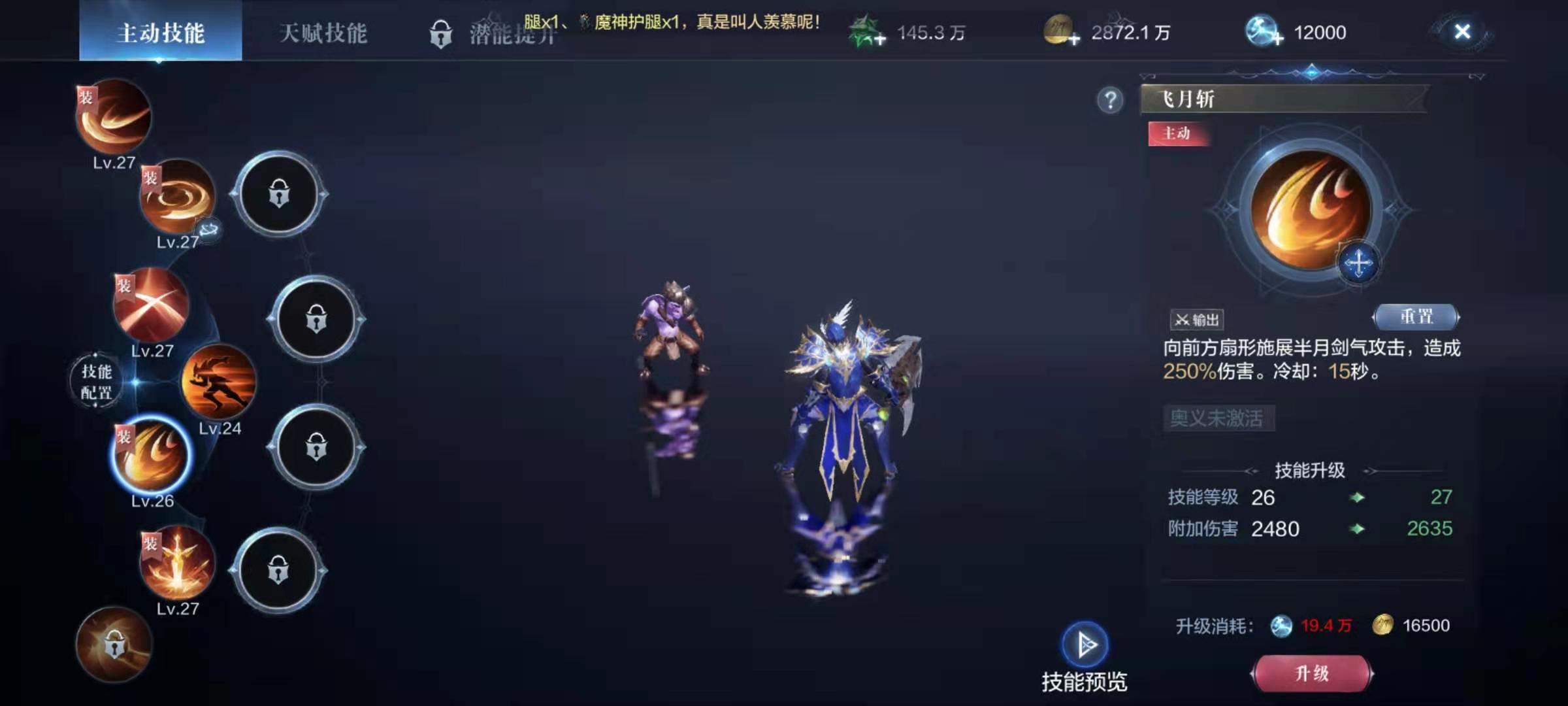 全民奇迹2骑士怎么输出 全民奇迹2骑士怎么输出