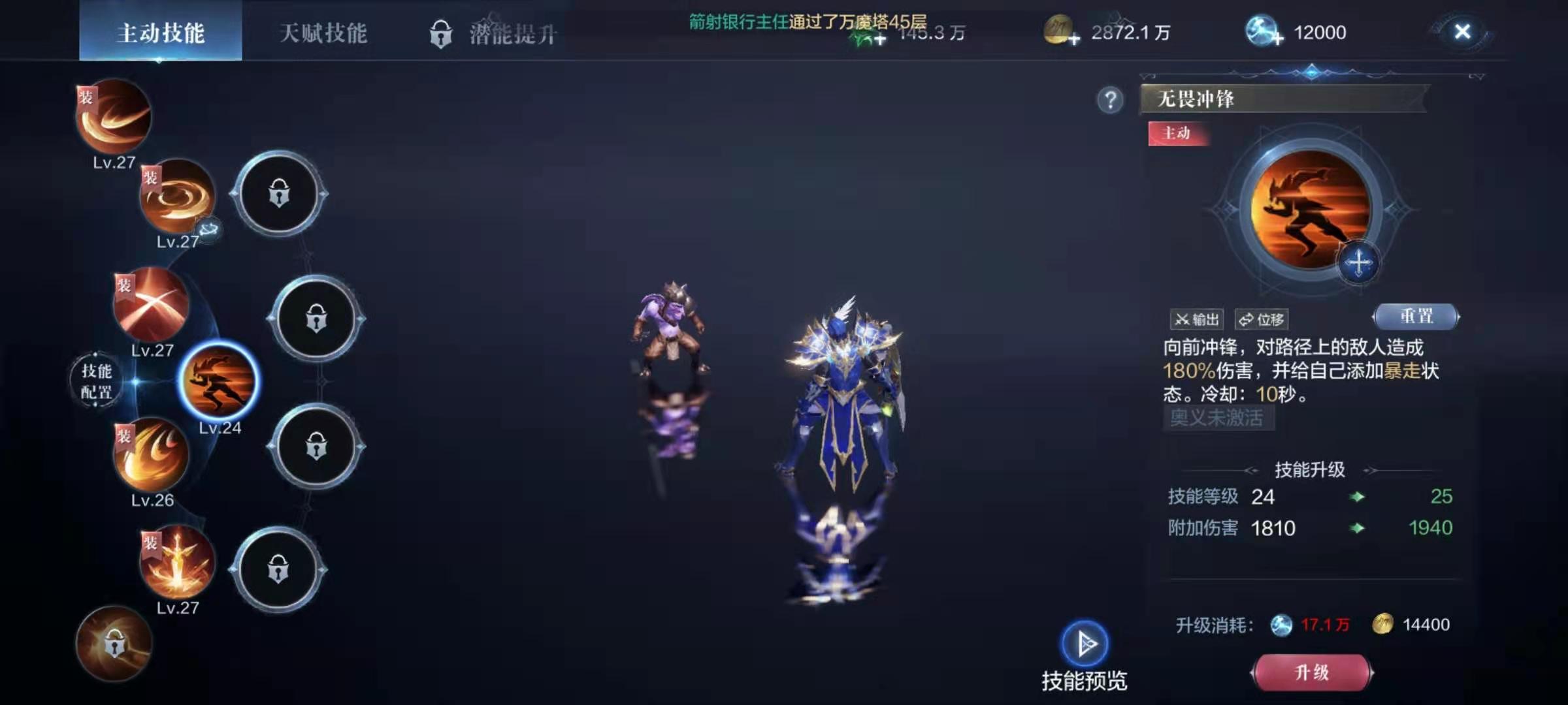 全民奇迹2骑士怎么输出 全民奇迹2骑士怎么输出