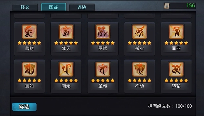 乱斗西游灵山求经打不过怎么办