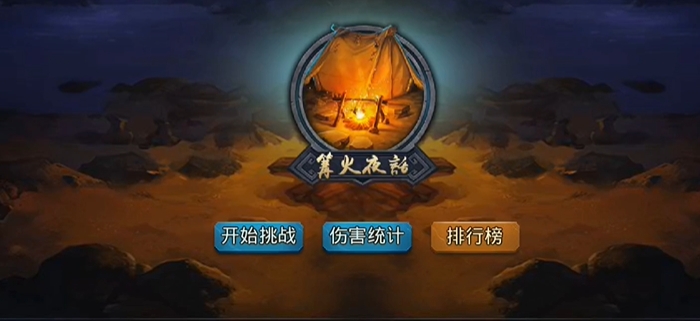 乱斗西游怎么出4星英雄 乱斗西游怎么出4星英雄