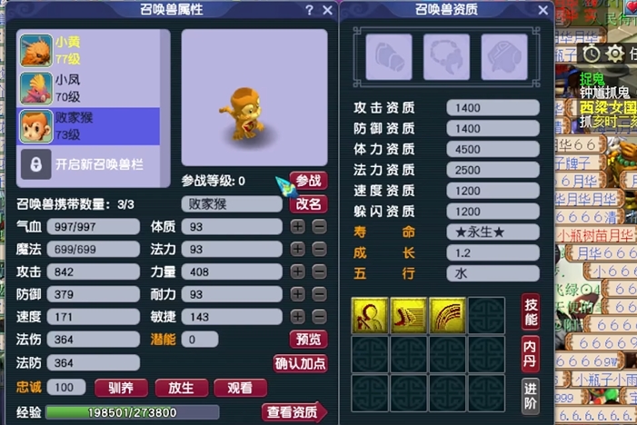 梦幻西游159封妖带什么宝宝