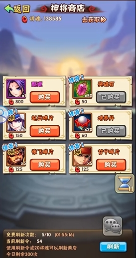 少年三国志赤金武将怎么获得