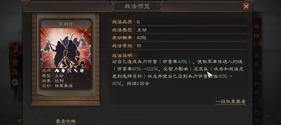 三国志战略版怎么让武将穿戴战法