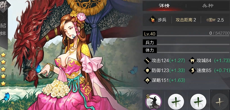 率土之滨群貂蝉与汉貂蝉哪个厉害