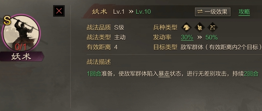 率土之滨吉祥三宝怎么打