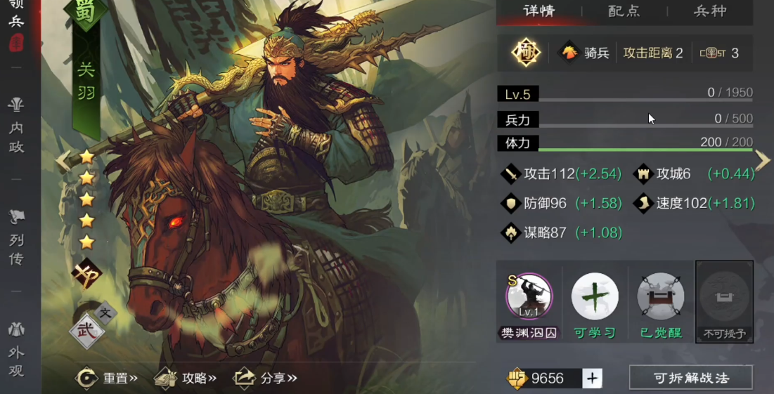率土之滨大狗怎么搭配
