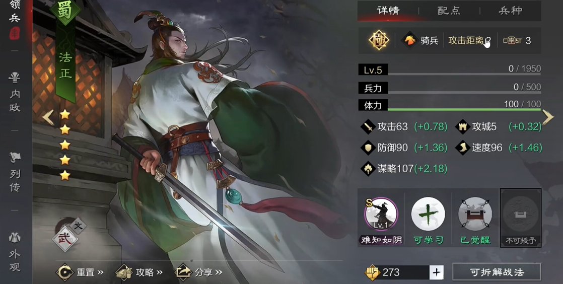 率土之滨大狗怎么搭配