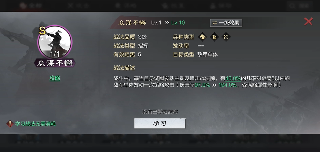 率土之滨刘备怎么克制