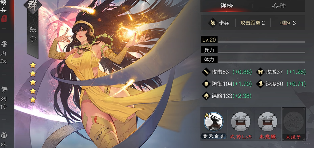 率土之滨陈宫怎么搭配