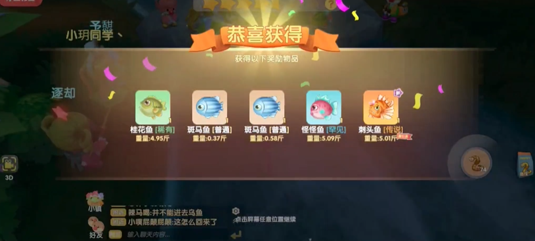 摩尔庄园黑森林稀有鱼种怎么钓