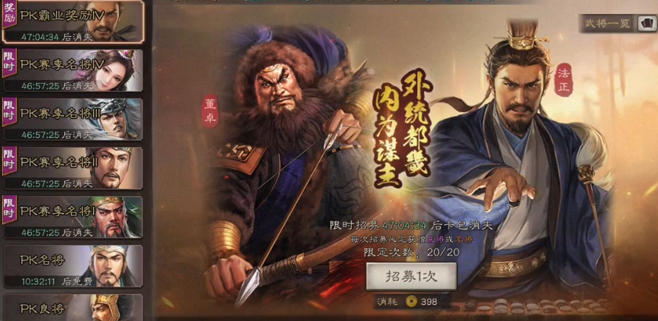 三国志战略版哪个卡包值得抽