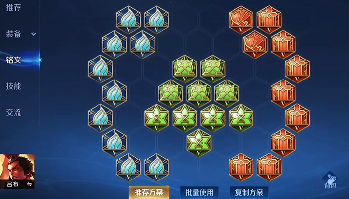 王者荣耀吕布超暴力怎么出装