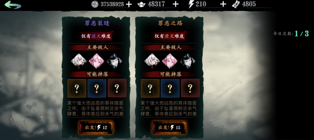 影之刃3罪体哪里刷新
