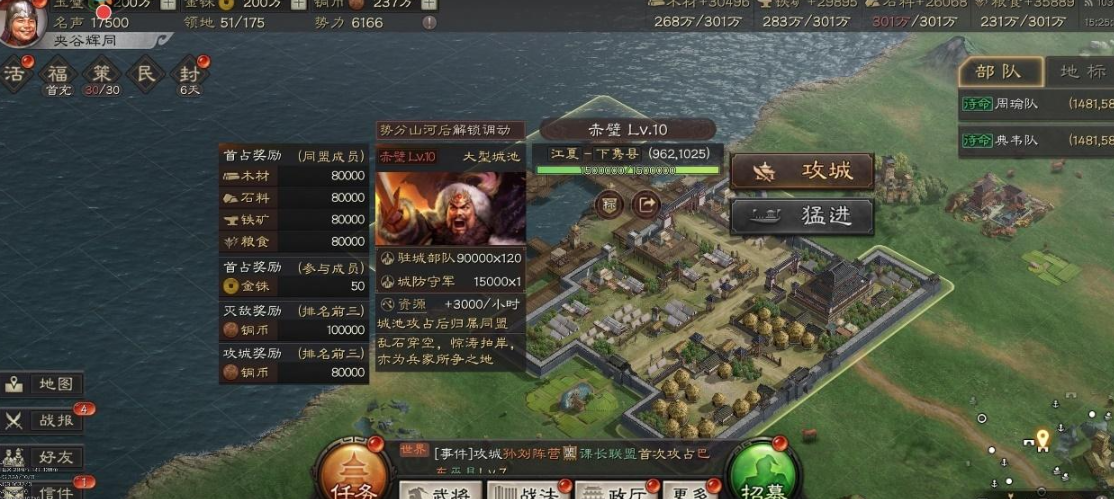 三国志战略版如何卡器械防守