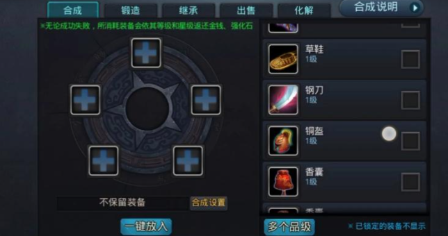 乱斗西游圣器如何获得