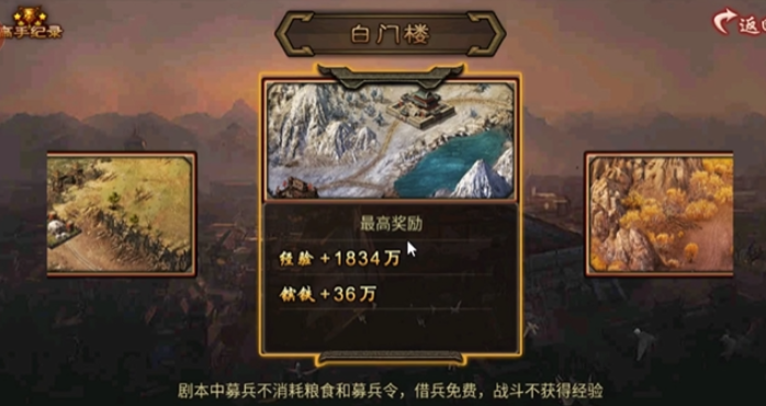 攻城掠地个人剧本有什么用
