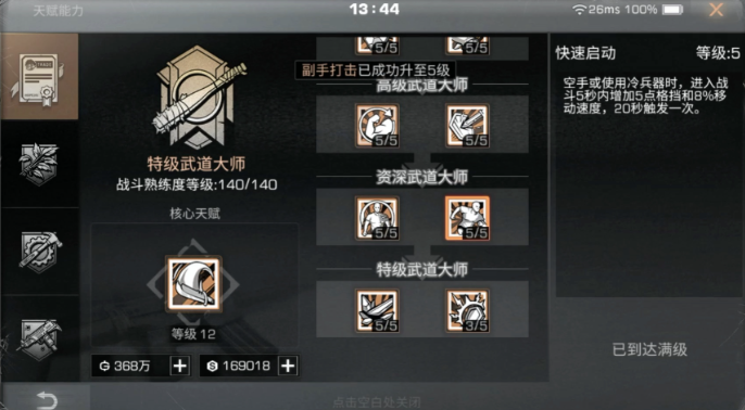 明日之后技能升级需要什么