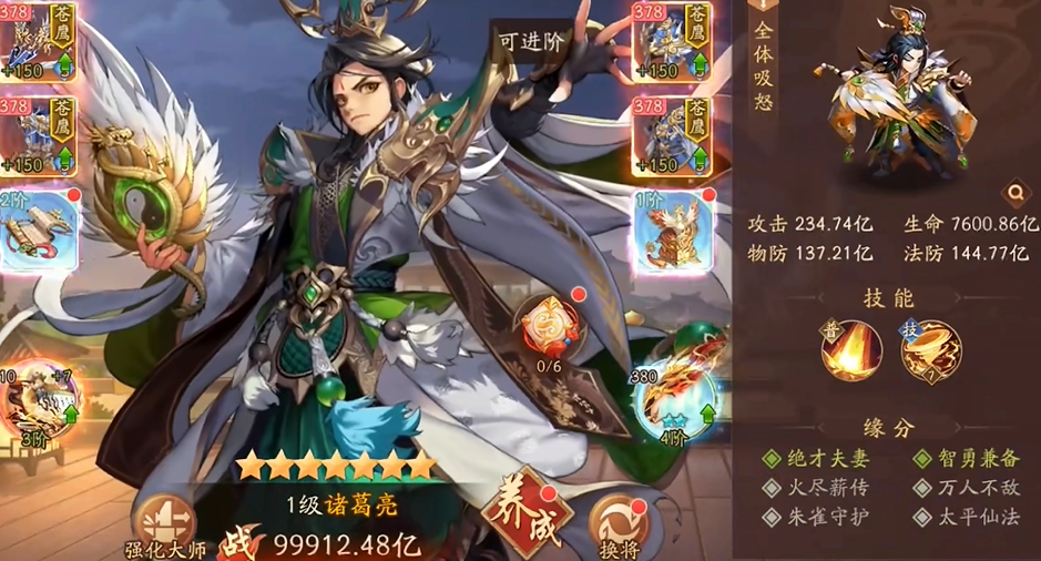 少年三国志2金将有哪些