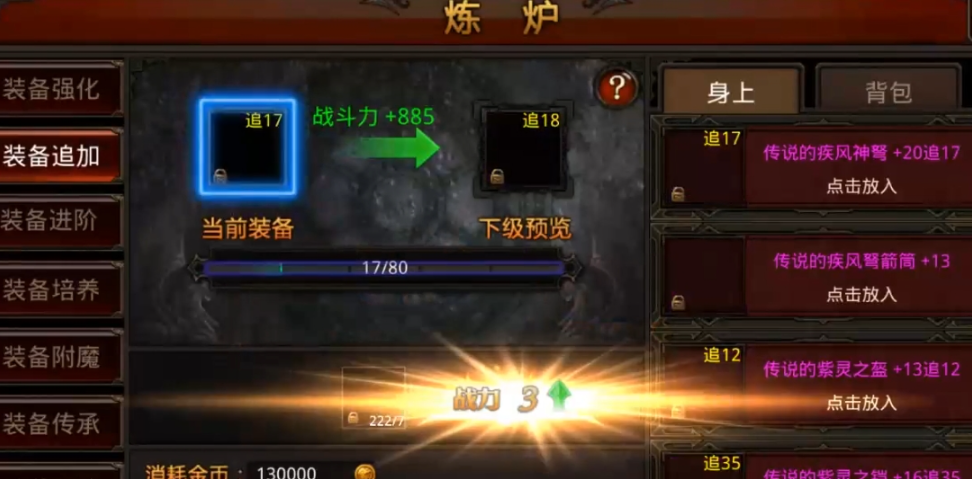 全民奇迹不用神佑怎么强化