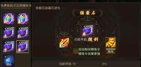 攻城掠地无双神石有什么用