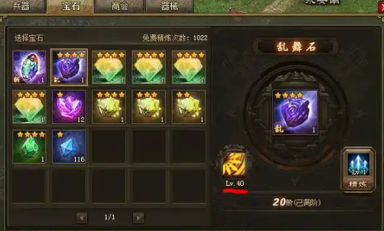 攻城掠地无双神石有什么用