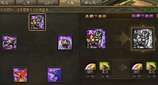 攻城掠地陆逊换穿什么套装