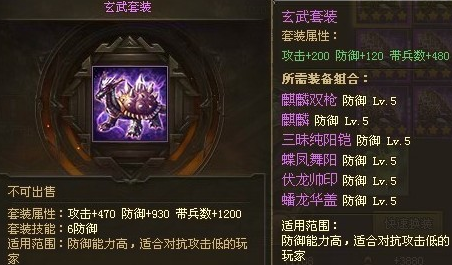 攻城掠地陆逊换穿什么套装