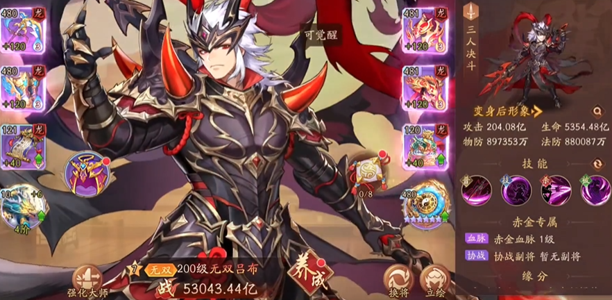 少年三国志2如何快速刷战力