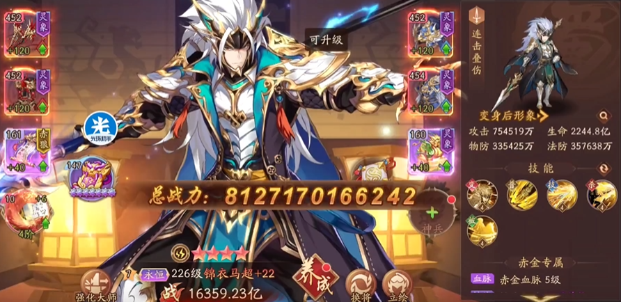 少年三国志2马超如何获得