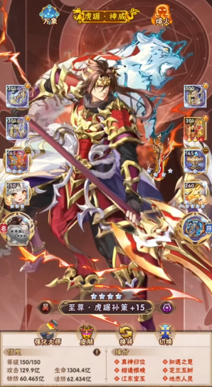 少年三国志手游新手武将怎么选