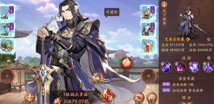少年三国志2魏国穿什么