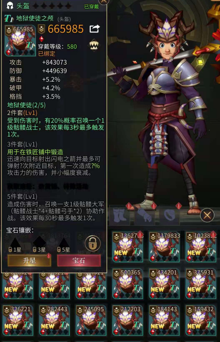 勇士与旅途用什么武器好