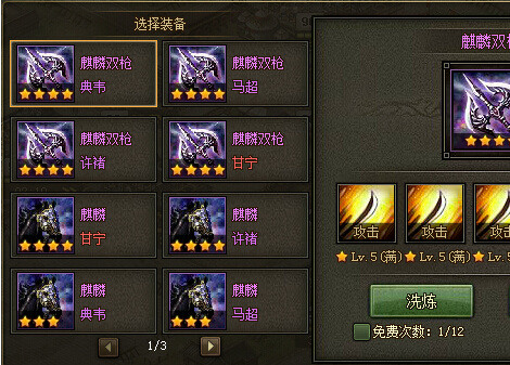 攻城掠地装备神技是什么