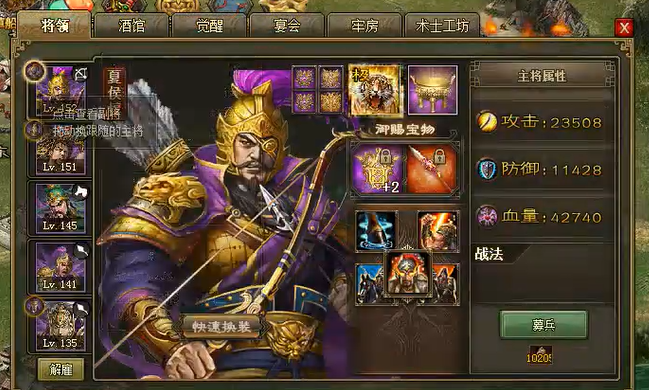 攻城掠地紫瞎子穿什么