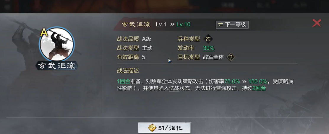 率土之滨周瑜开荒怎么搭配