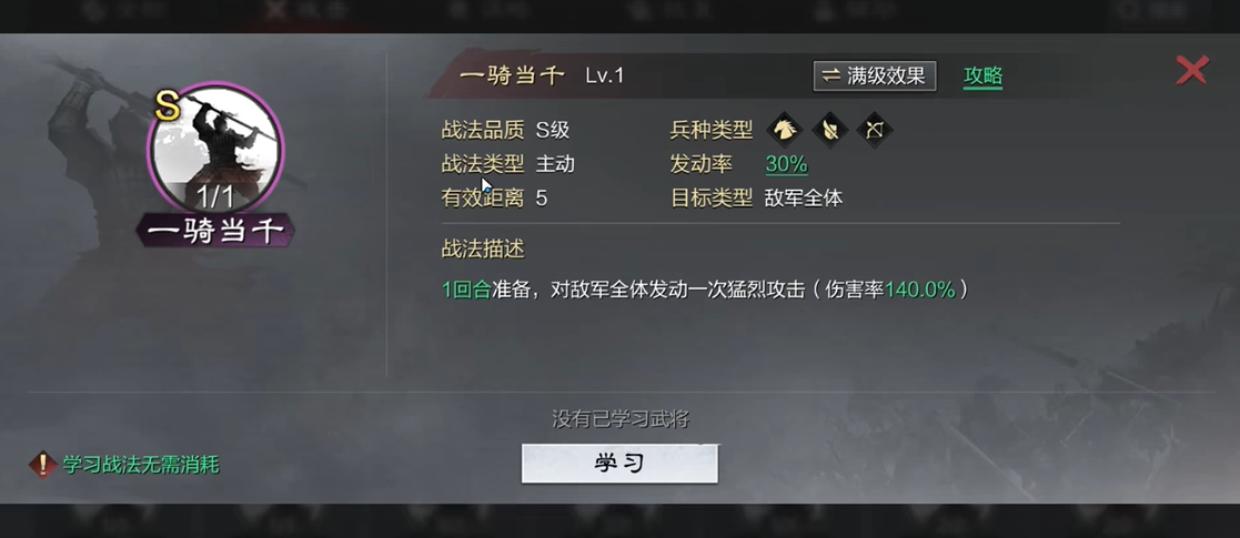 率土之滨初期英雄怎么搭配