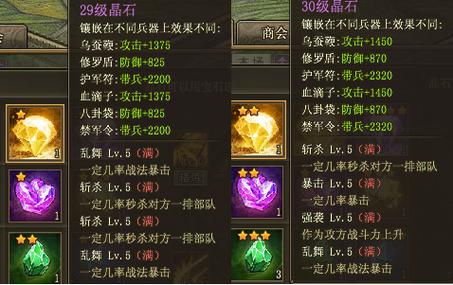 攻城掠地宝石打磨用什么用
