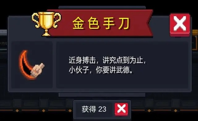 元气骑士新手怎么刷金手刀