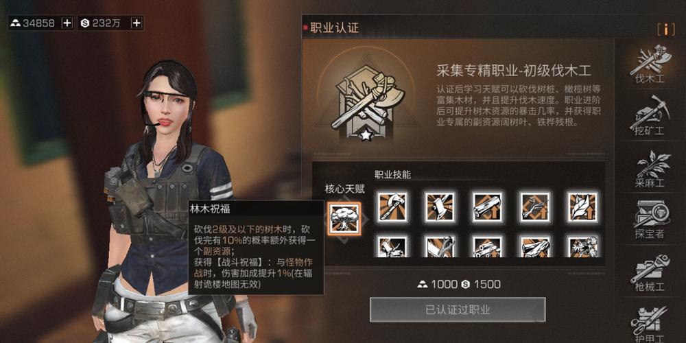 明日之后双人选职业哪个好