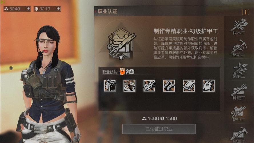 明日之后双人选职业哪个好