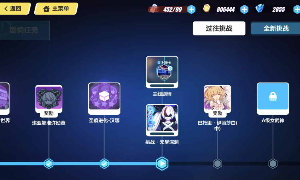 崩坏3新手活动关在哪里