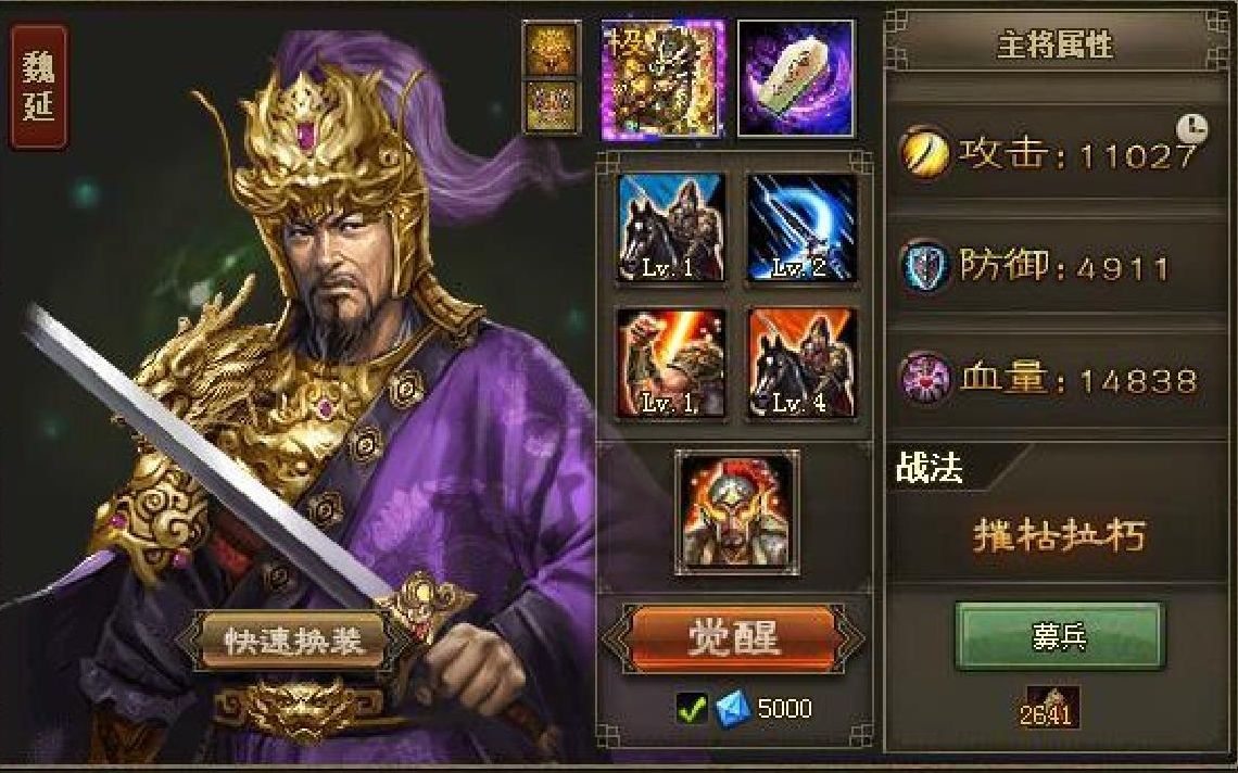 攻城掠地武将魏延觉醒有什么技巧