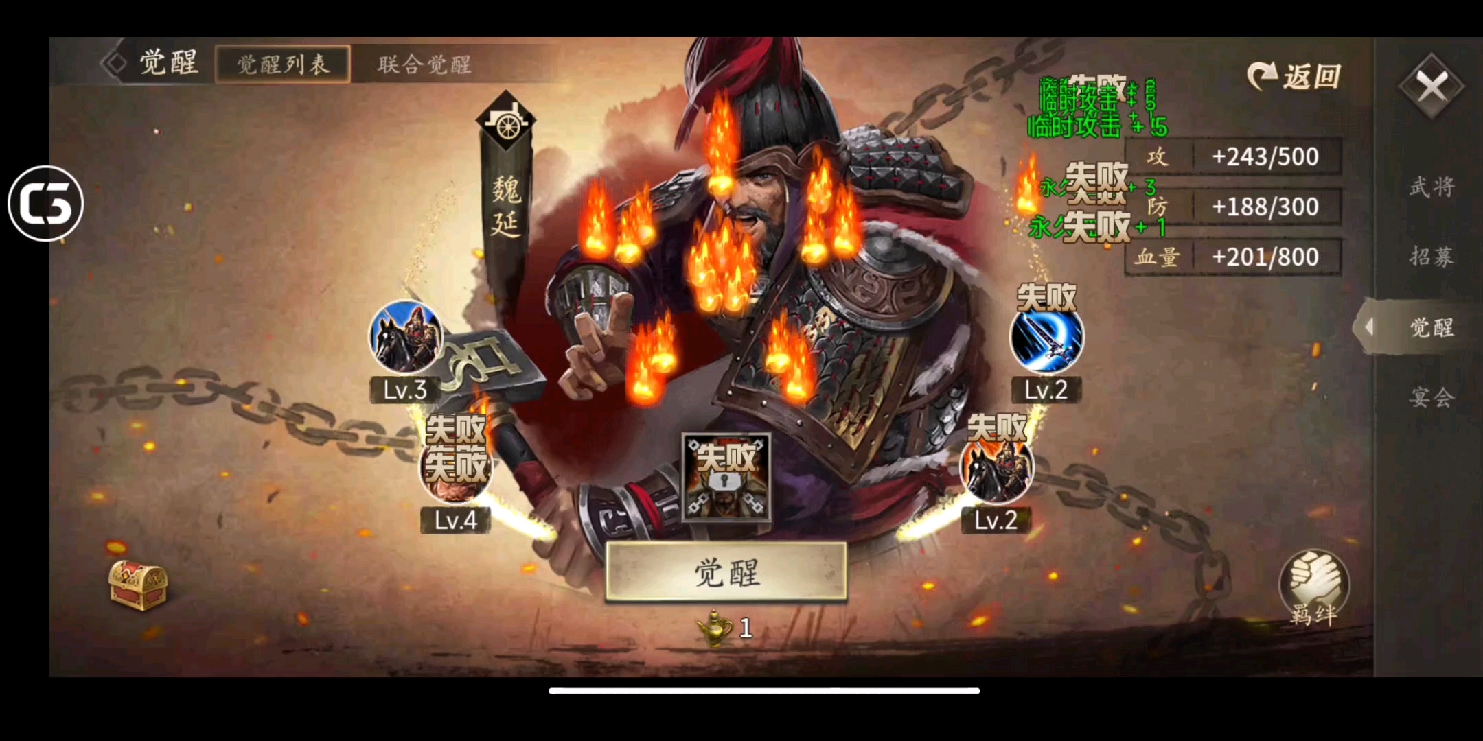攻城掠地武将魏延觉醒有什么技巧