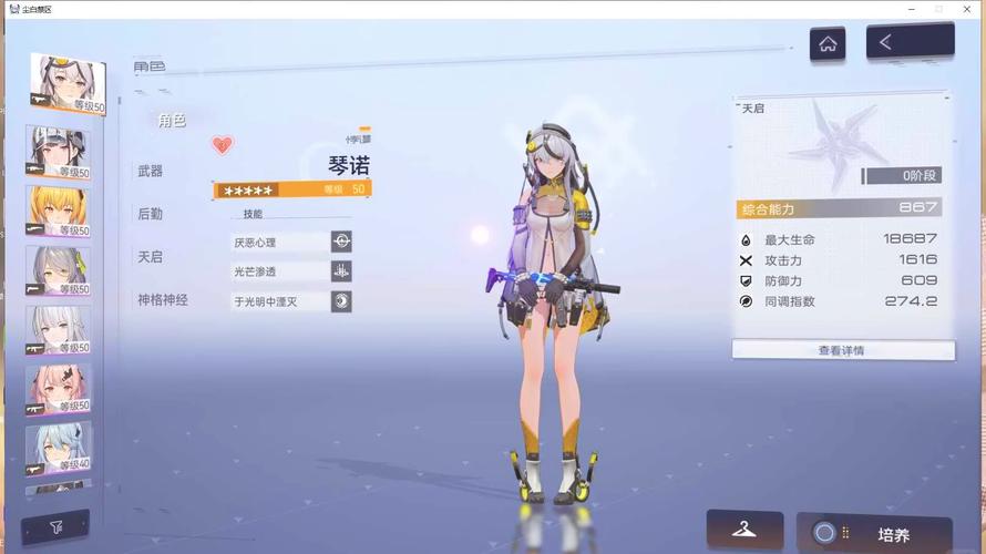 尘白禁区角色在哪升级