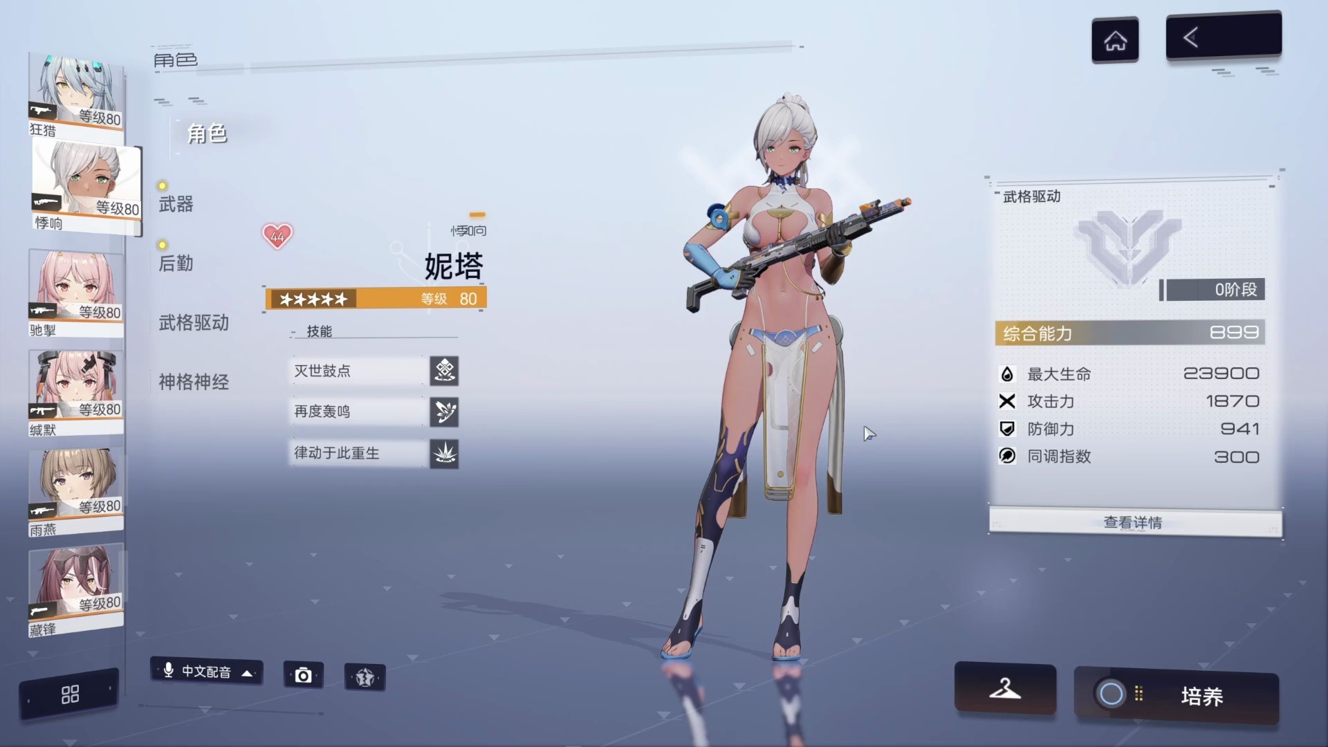 尘白禁区角色在哪升级