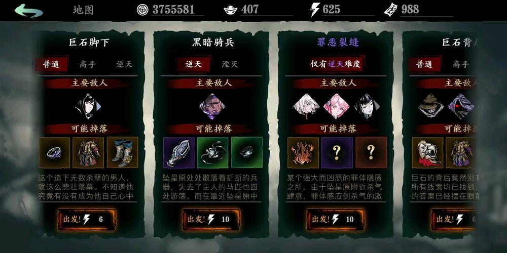 影之刃3罪业装备是什么