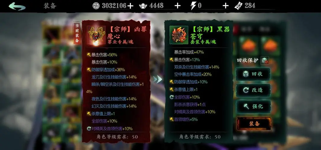 影之刃3罪业装备是什么
