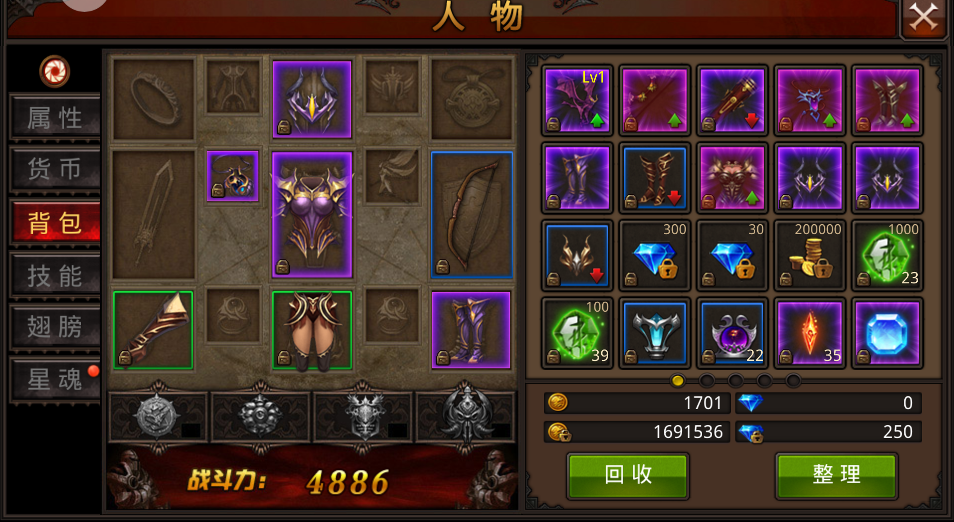 全民奇迹魔法师装备是什么