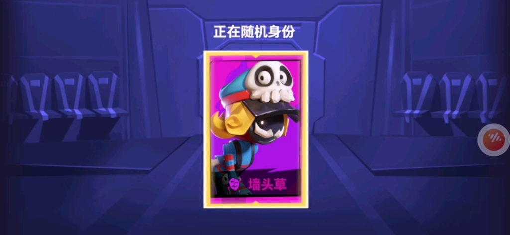 太空行动墙头草怎么拿mvp